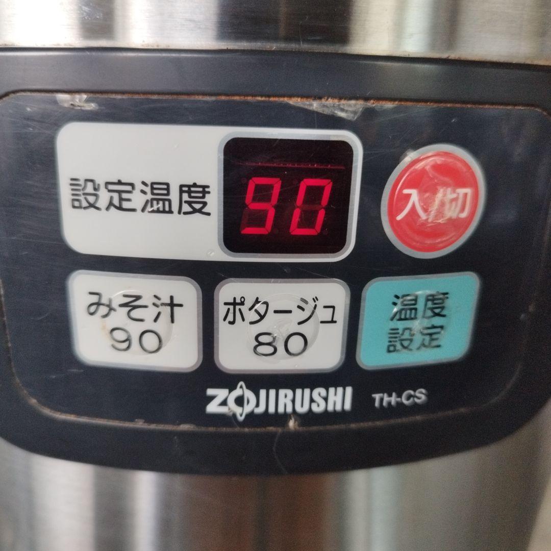 【中古】象印 スープジャー TH-CS08型