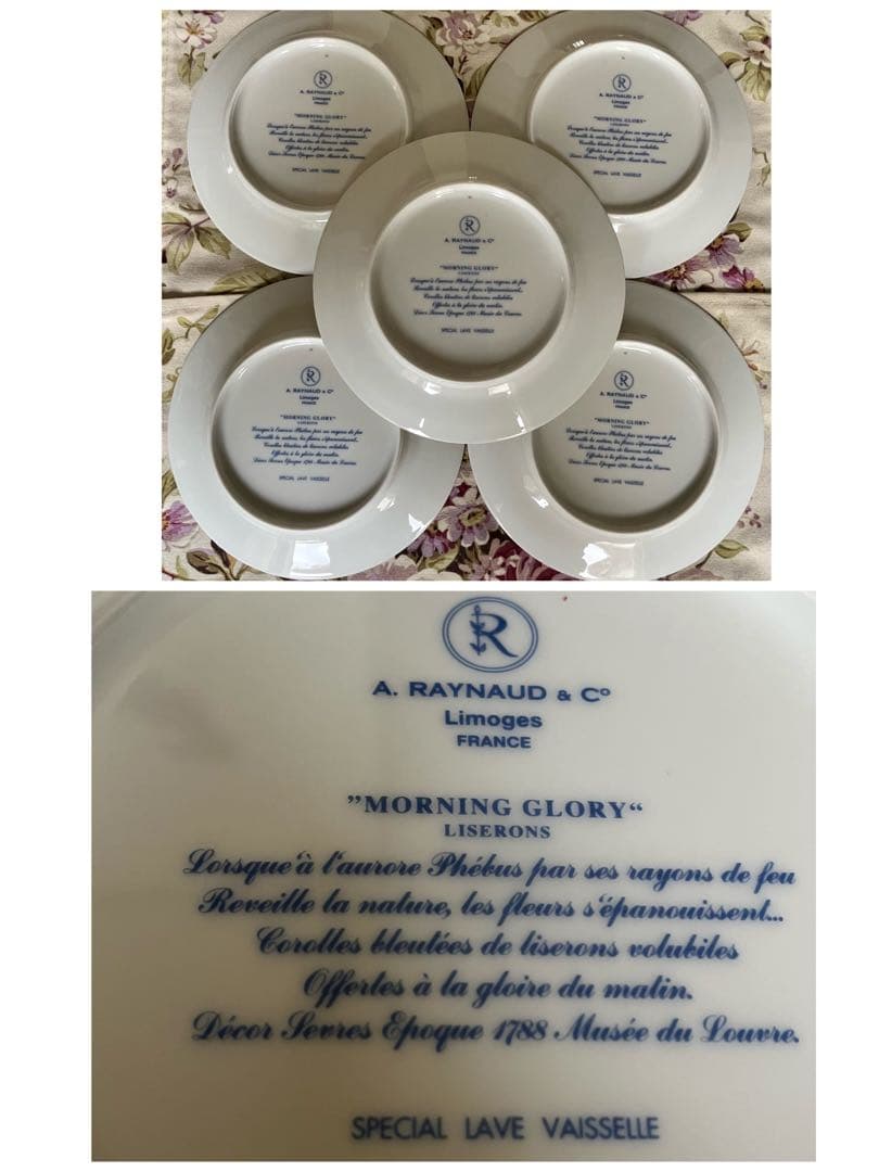 【レア美品】レイノー★モーニンググローリー★爽やかなデザート皿　5枚