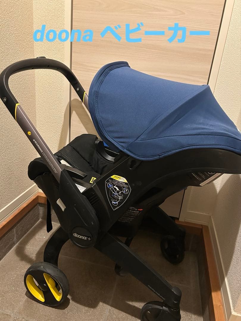 doona ベビーカー 青
