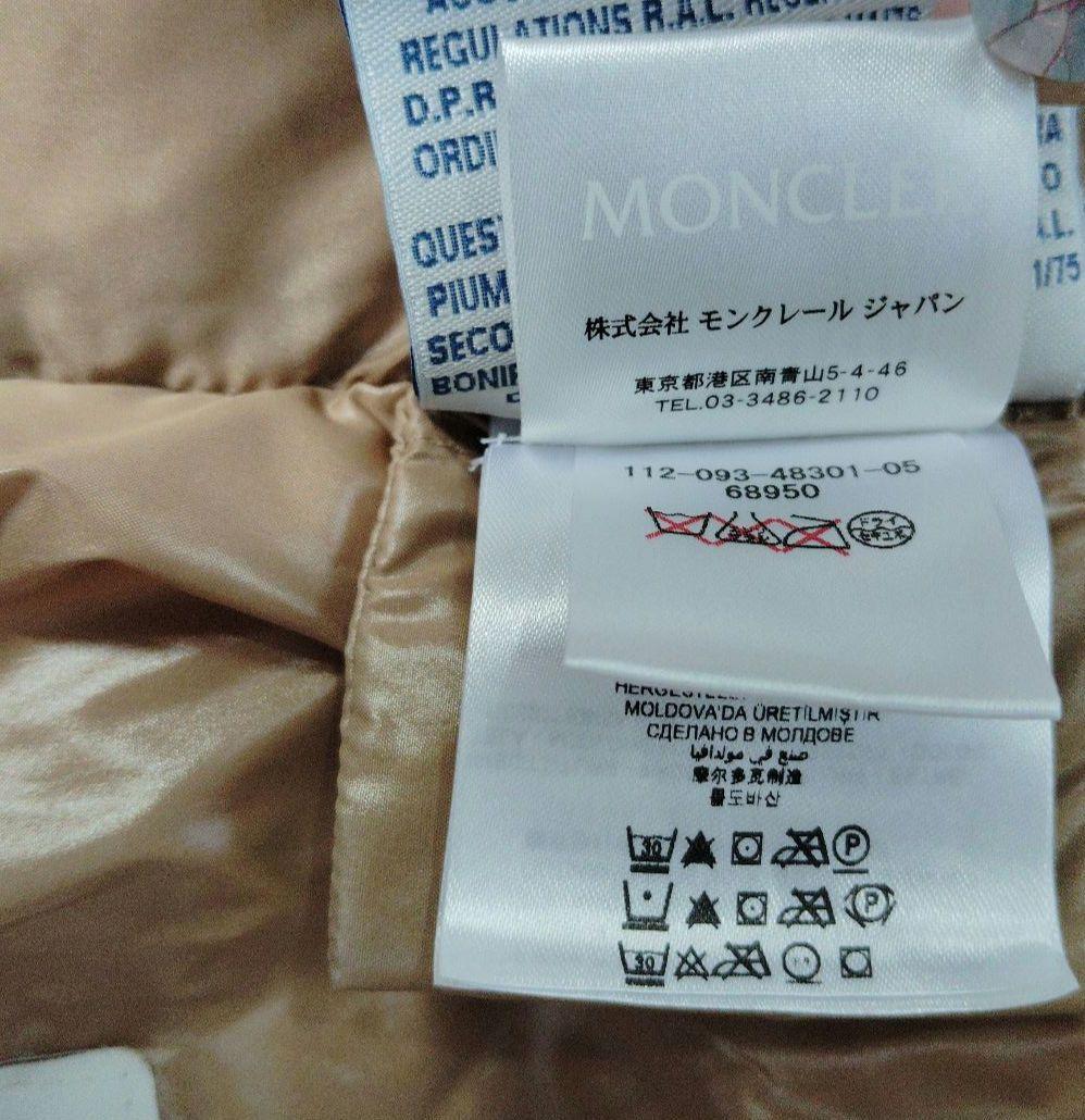 MONCLER モンクレール ダウンベスト ガーニー GHANY ベージュ
