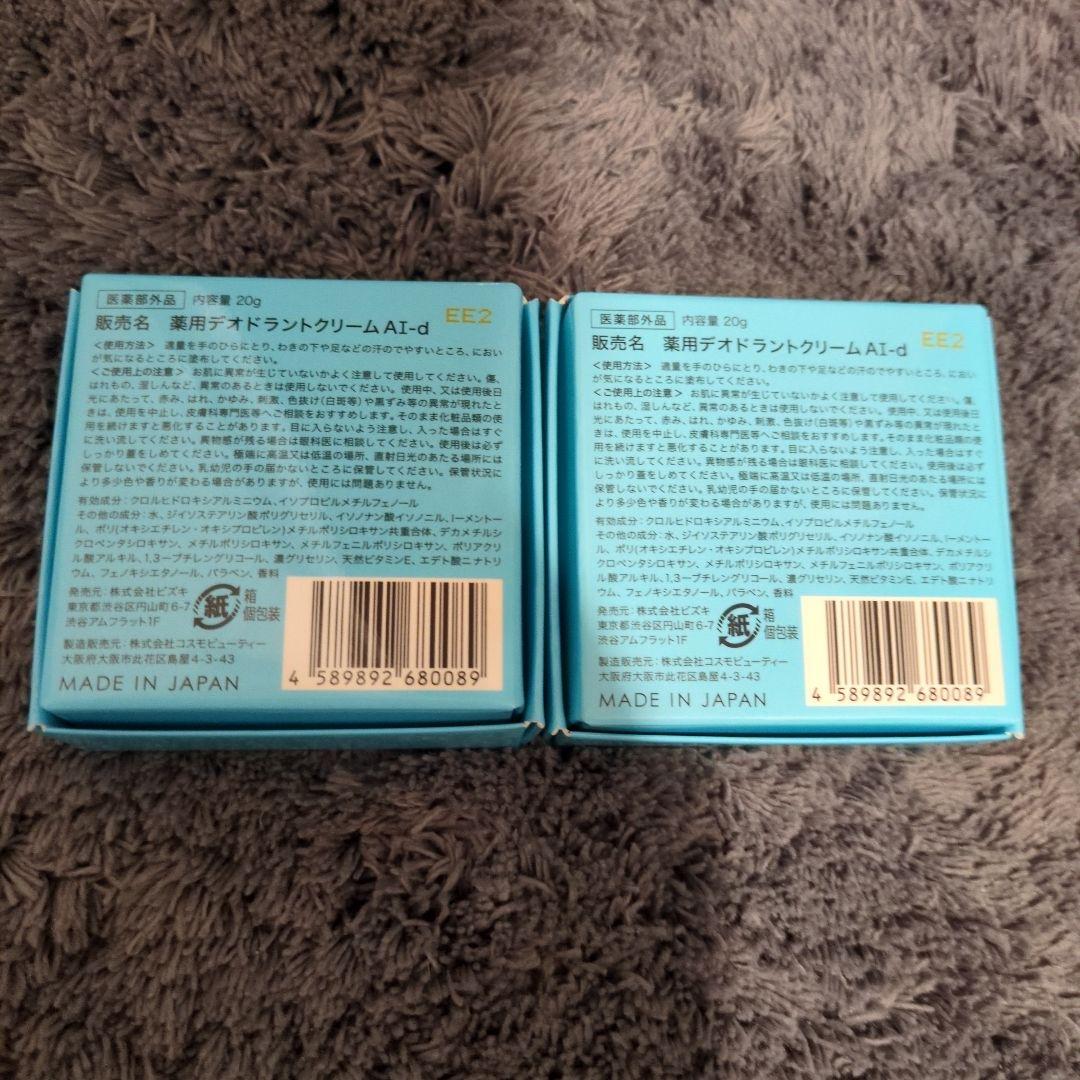 Asettenai? アセッテナイ？　ぺえさん　デオドラントクリーム