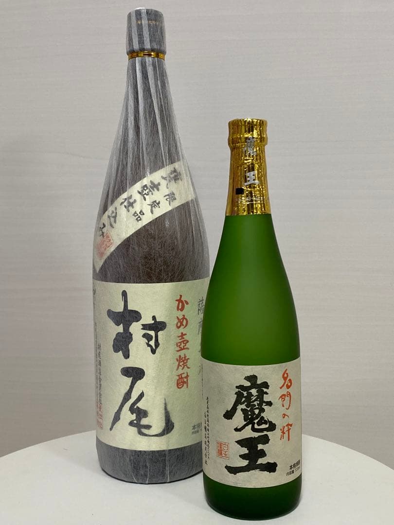 ⭐️ 【 村尾&魔王】 お買得価格 10,000円