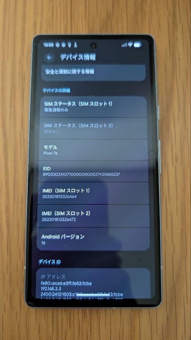 googlePixel7a スマホ　Android　箱付き