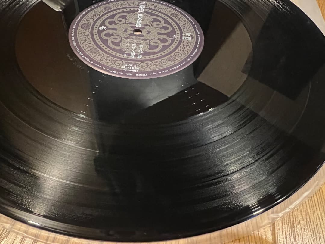 新品同様・初回生産限定盤】 椎名林檎 / 三毒史（LP・2枚組 180g重量盤）