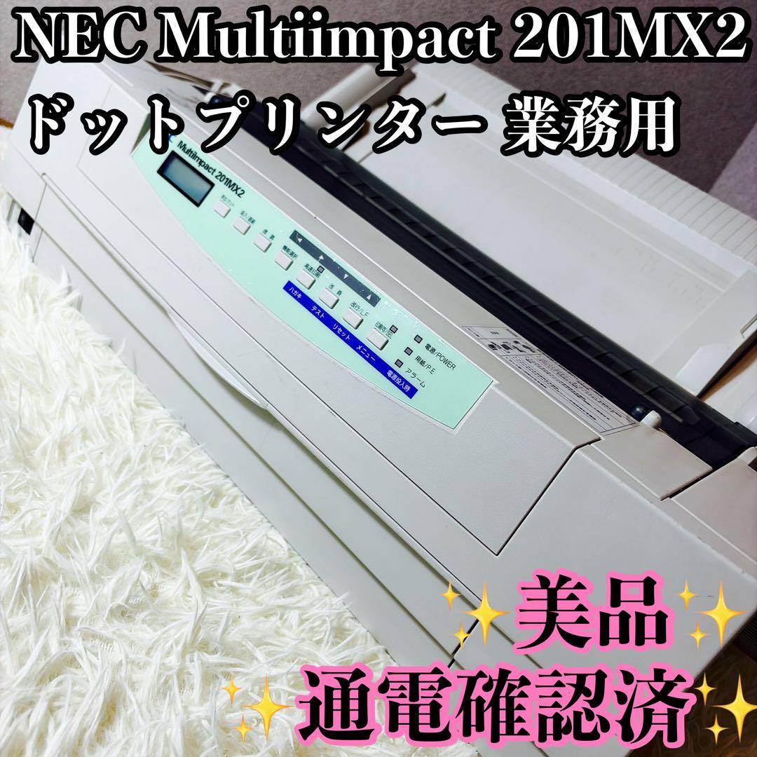 NEC Multiimpact 201MX2 ドットプリンター　業務用