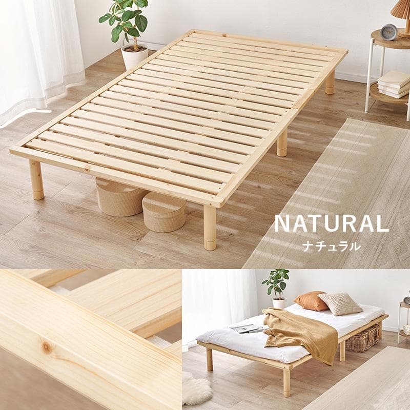 頑丈でシンプル すのこセミダブルベッド ナチュラル [8372]