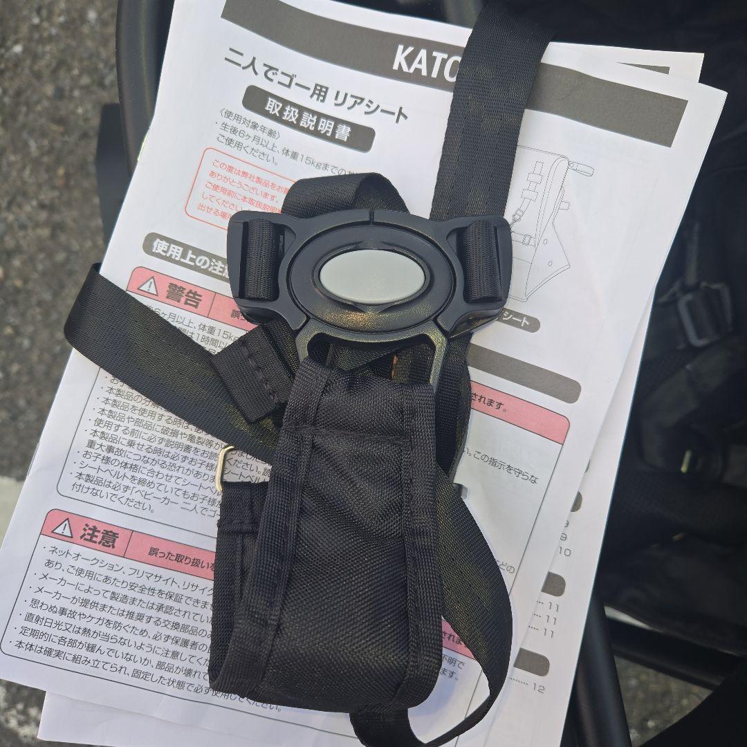 KATOJI 二人でゴー2人乗りベビーカー リアリート付