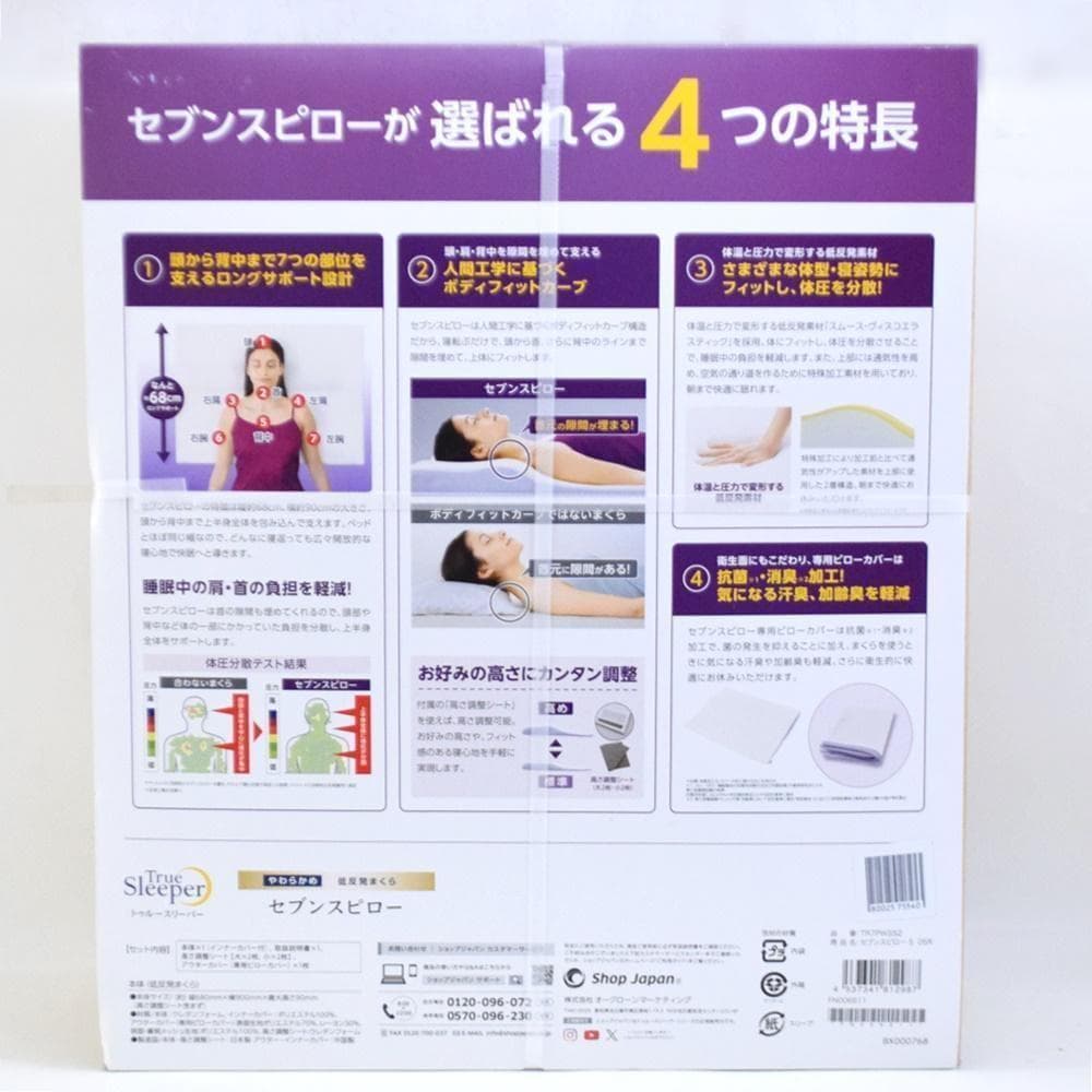 新品 トゥルースリーパー セブンスピロー シングルサイズ やわらかめ