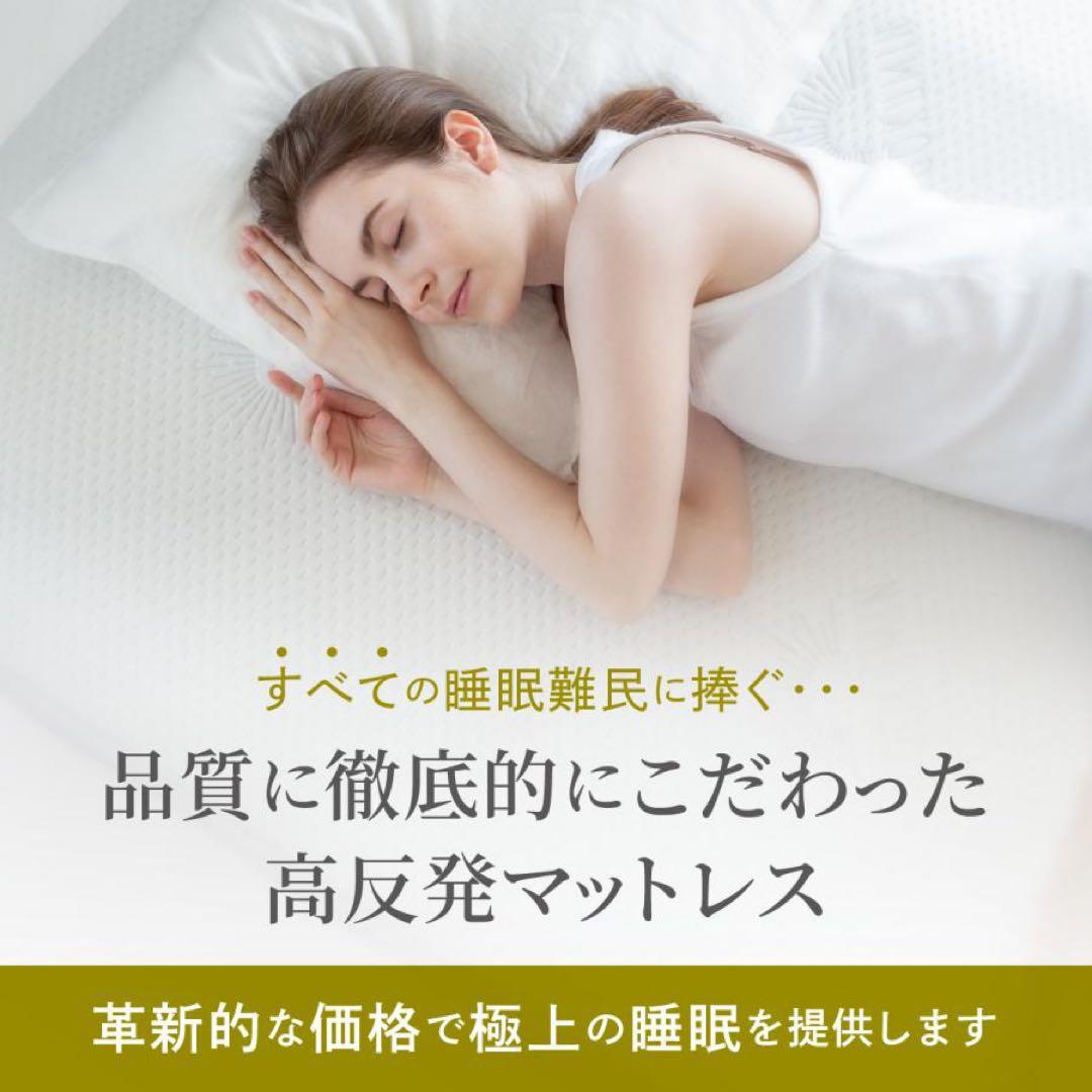 GOKUMIN 高反発マットレス セミダブル 4cm