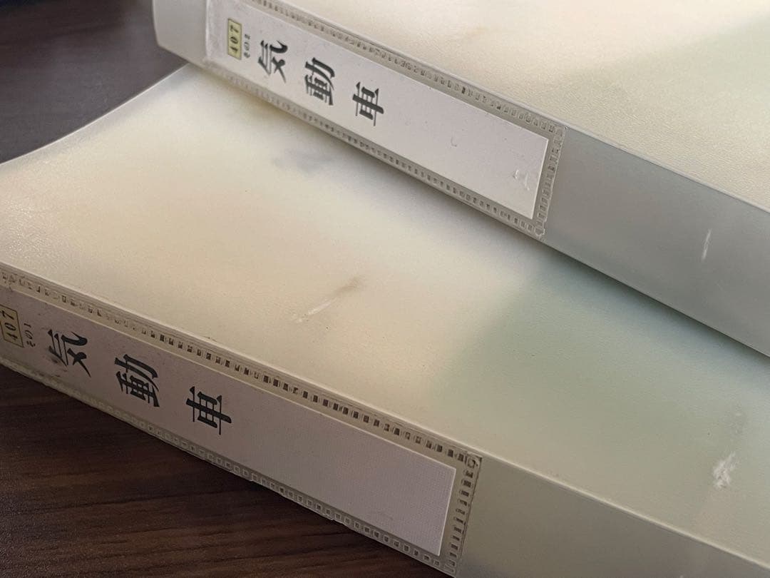 【鉄道書籍】JR東日本　社内通信研修講座テキスト『気動車』2冊セット