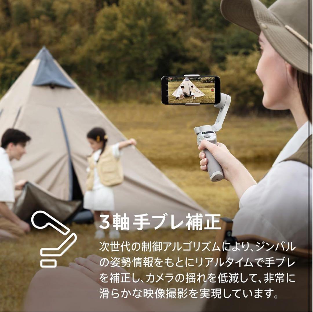 濱*た様 DJI Osmo Mobile SE スタビライザー　新品　スマホ　撮