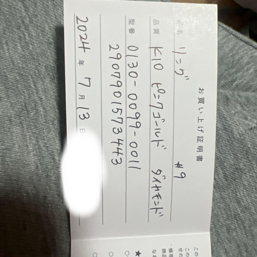 BLLOM 指輪　K10 9号　ピンクゴールド