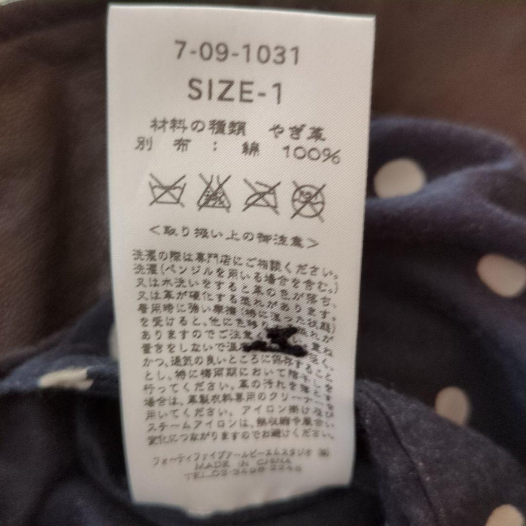 極美品　未使用に近い　45RPM Umii908 山羊革　レザージャケット