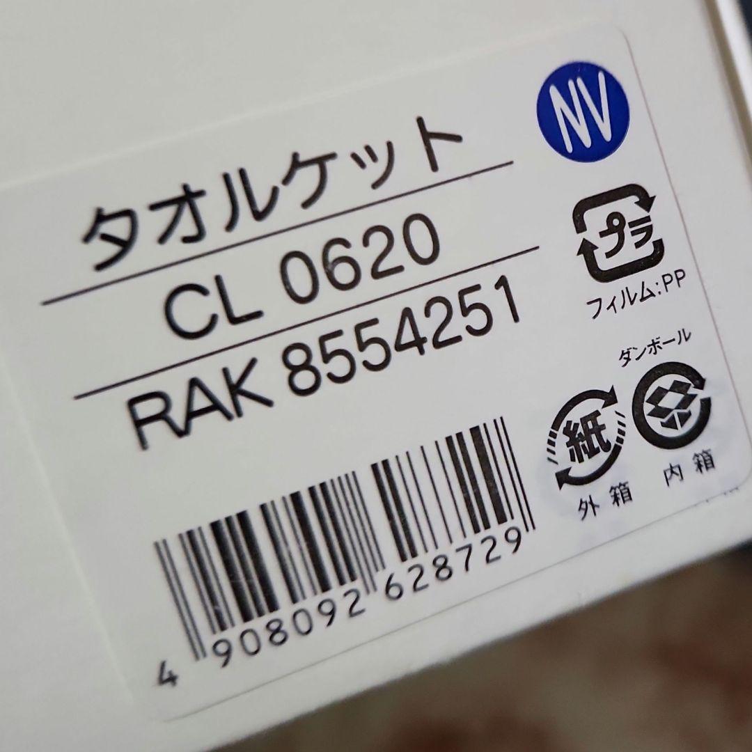 CÉLINE タオルケット 140×200cm　NV