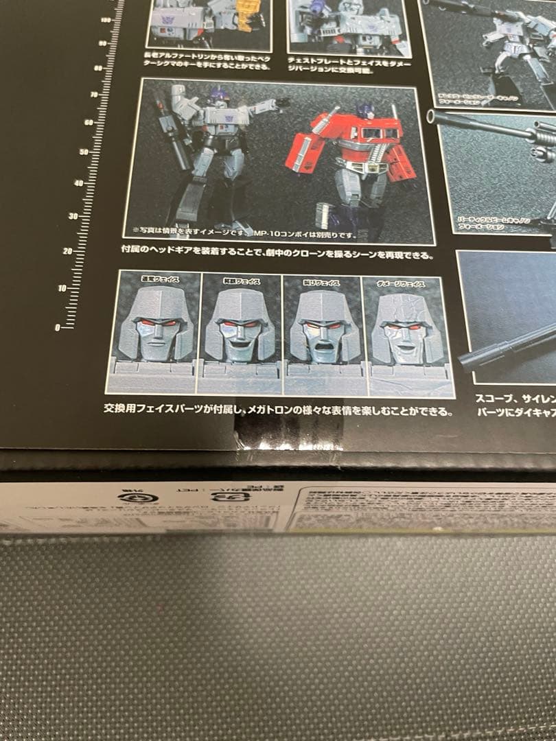 トランスフォーマー　マスターピース　メガトロン　MP-36