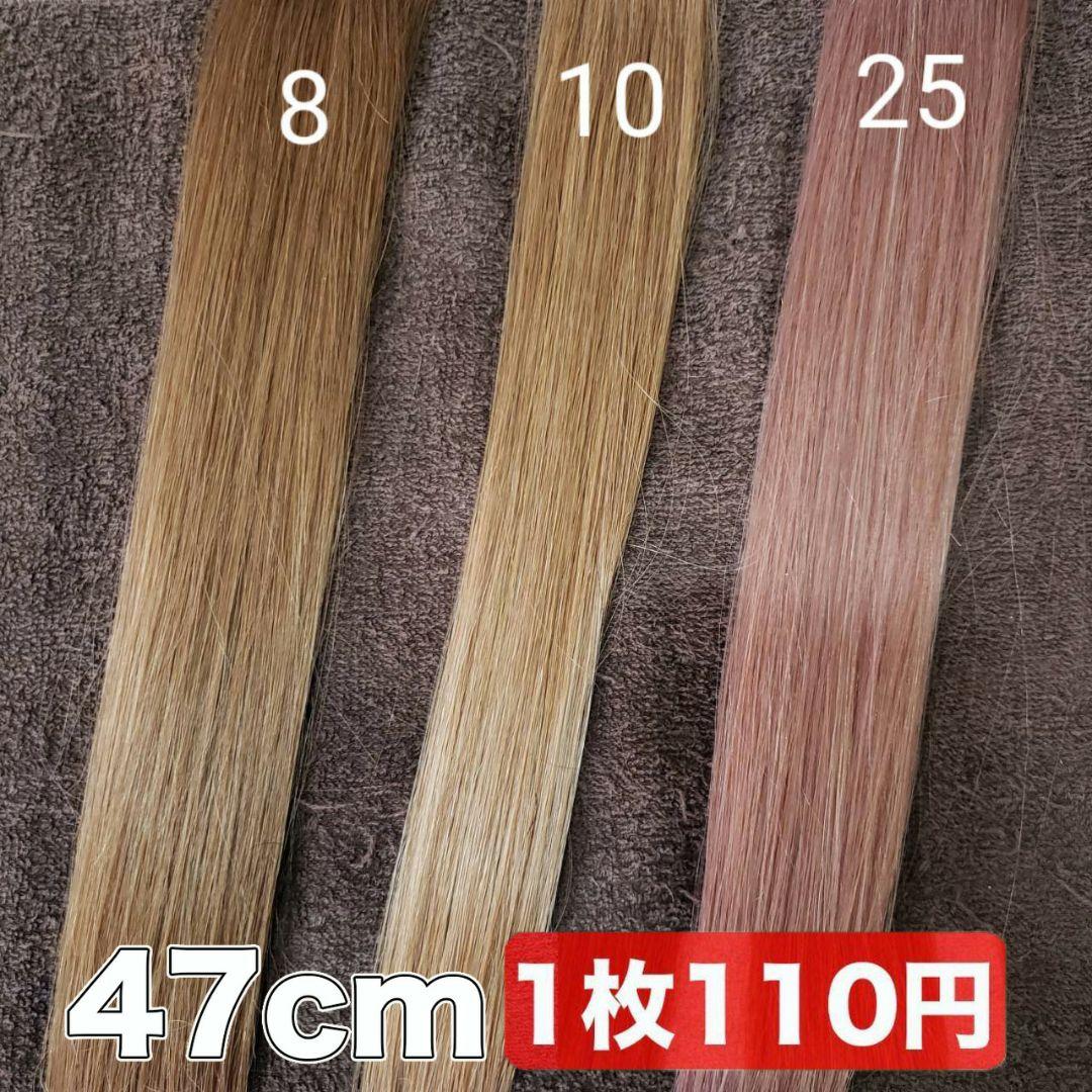 4ベージュ70とシルバーアッシュ30 シールエクステ 当日発送