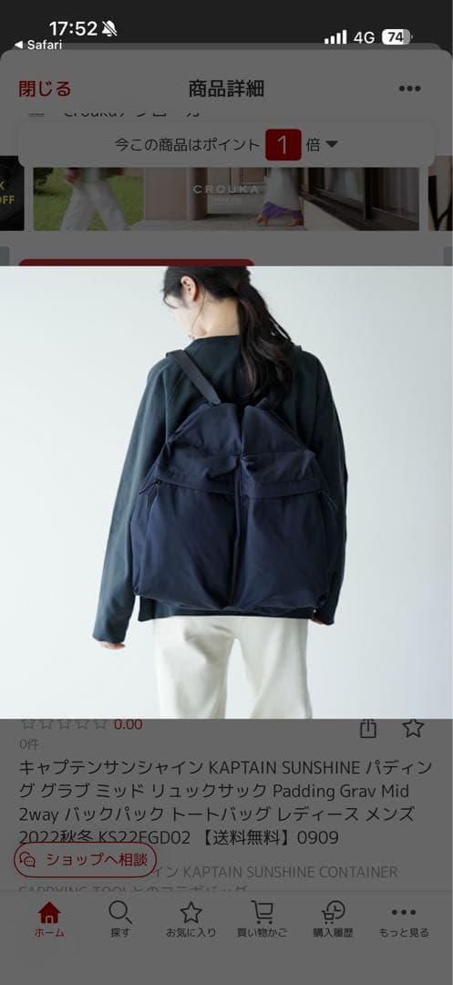 ち*く様 キャプテンサンシャイン KAPTAIN SUNSHINE 2wayバッ