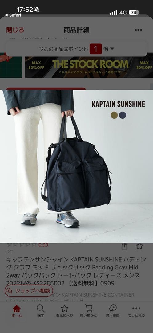 ち*く様 キャプテンサンシャイン KAPTAIN SUNSHINE 2wayバッ