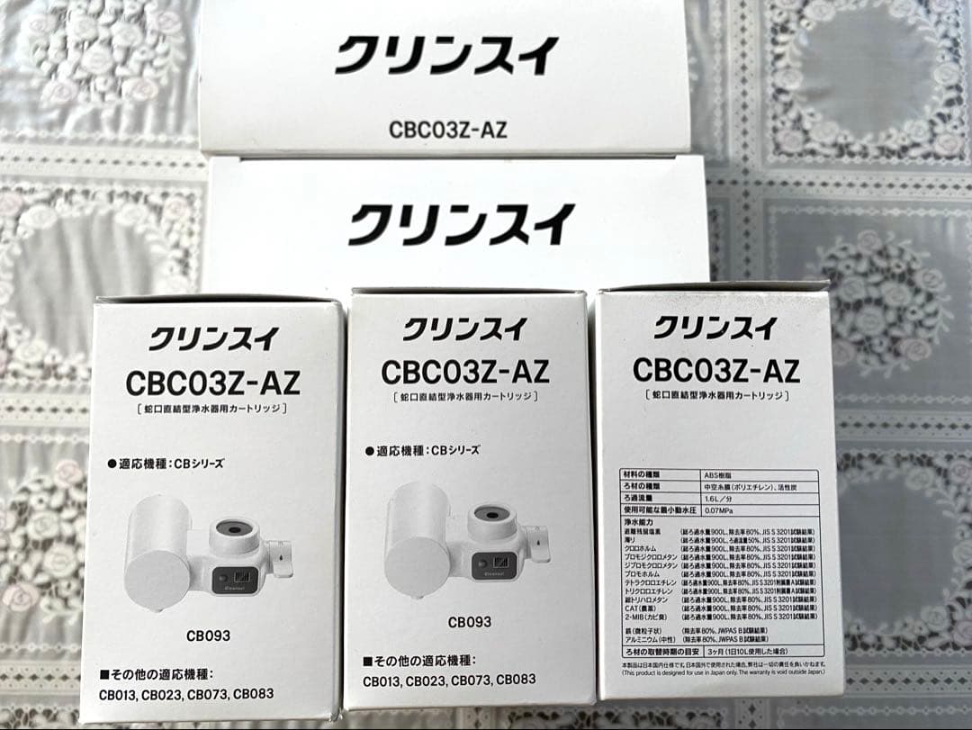 クリンスイ CBC03Z-AZ 浄水器カートリッジ 5個セット