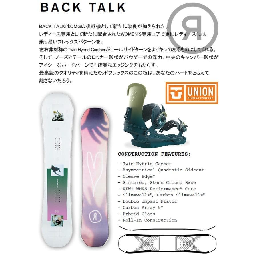 069RIDE138UNIONレディーススノーボード初心者やグラトリ向きセット