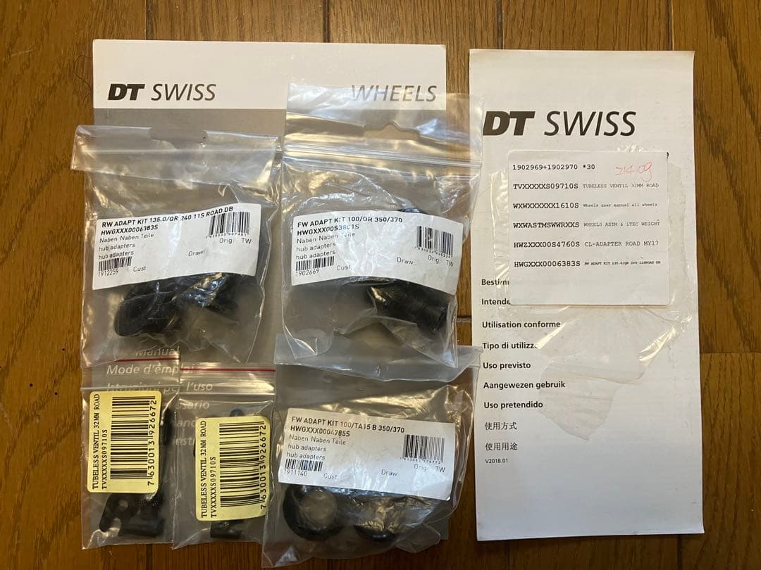 DT Swiss E1800 23 DB 前後セット 取説付属品フルセット付き