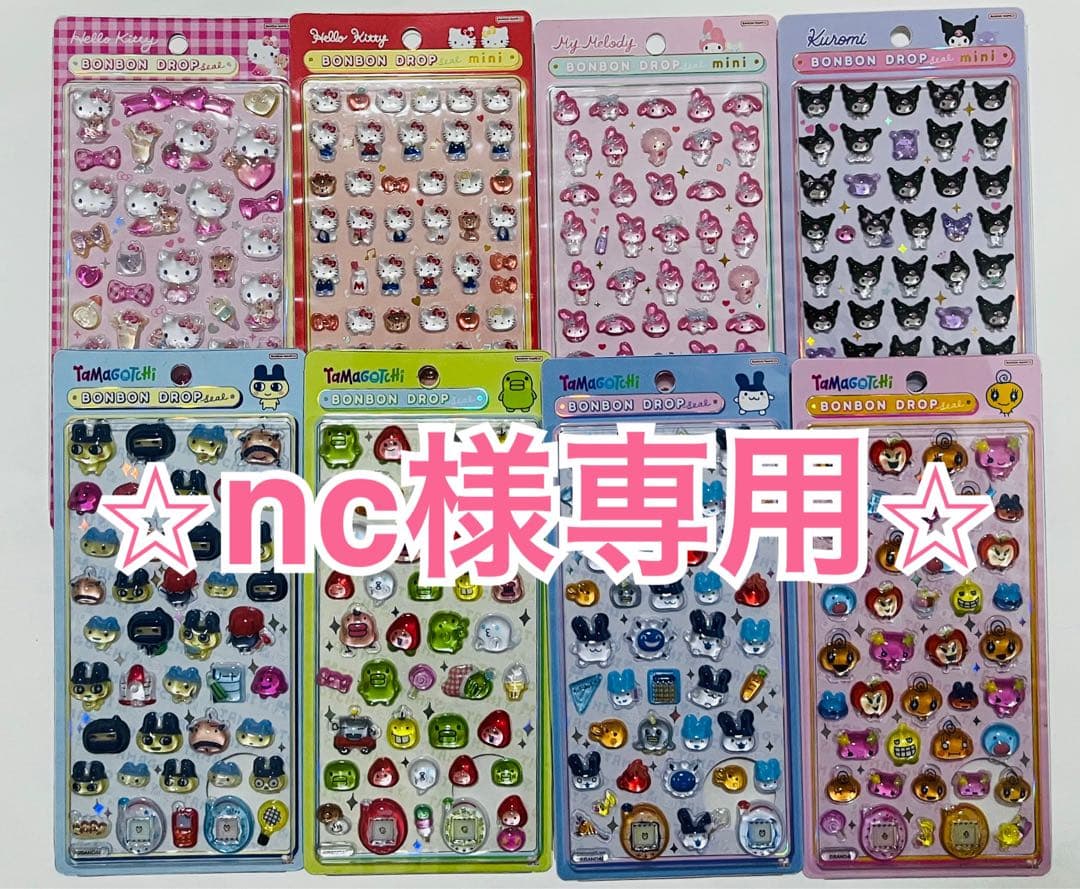 その他 nc
