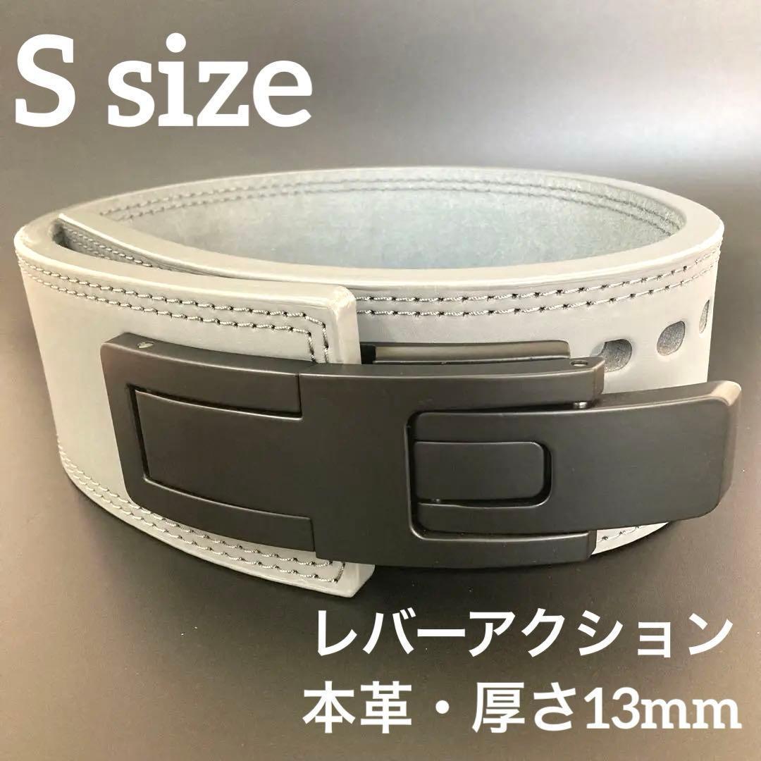 新品 パワーベルト レバーアクション Sサイズ 本革 グレー×ブラック 可変式