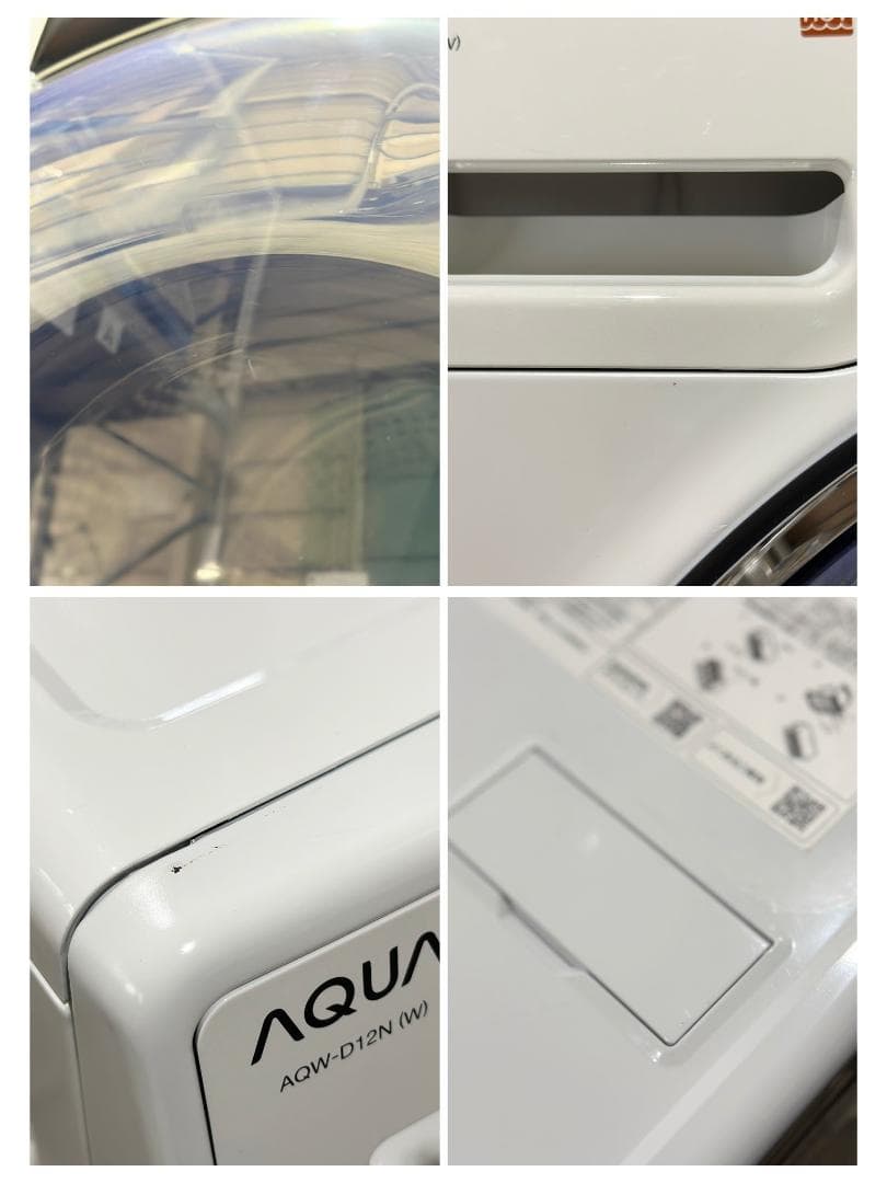■AQUA■ドラム式洗濯乾燥機　AQW-D12N　12kg/6kg　2023年製