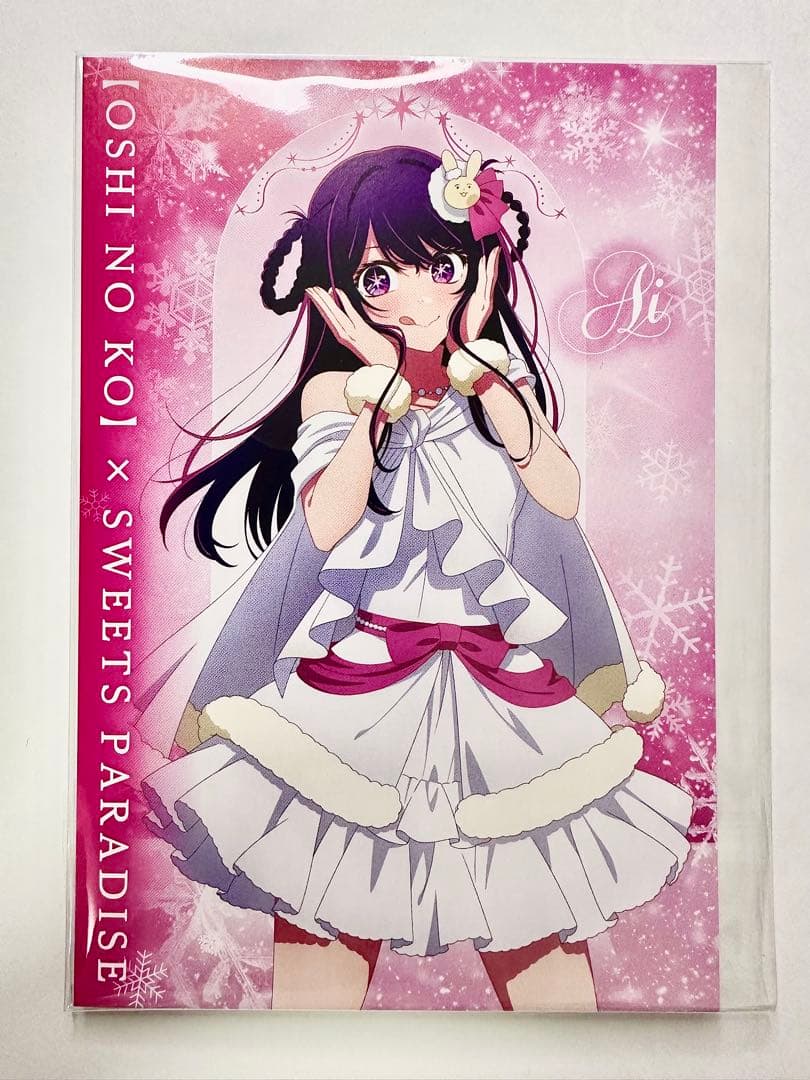 【推しの子】×スイパラ 第3弾コラボ ほしのあい 星野アイ 9 セット