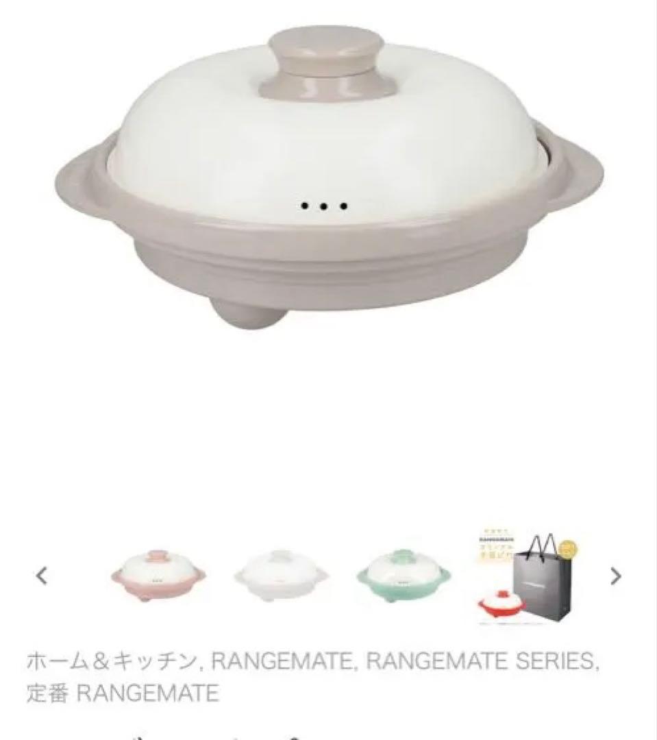 【新品未使用】レンジメートプロ 電子レンジ専用調理器 グレージュ