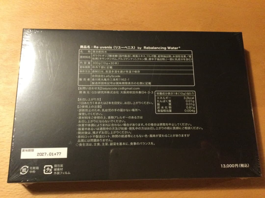 Re nvenis(リユーベニス) by Rebalancing Water