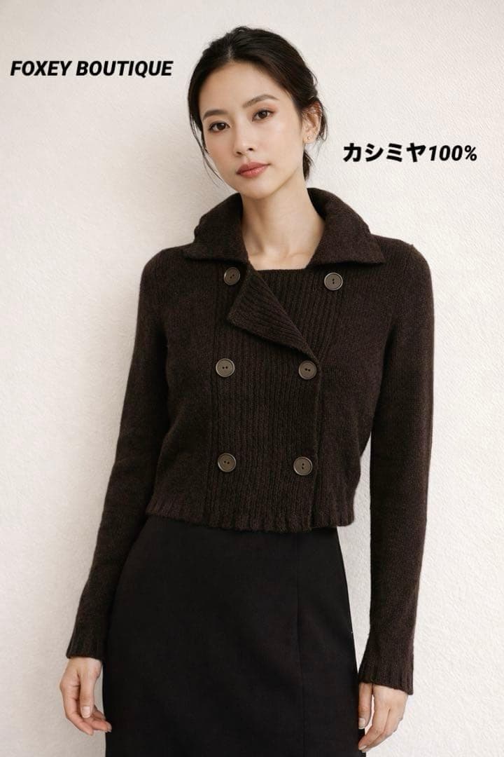 FOXEY BOUTIQUE カシミヤ100％ ニットSP表記L ダブルブレスト