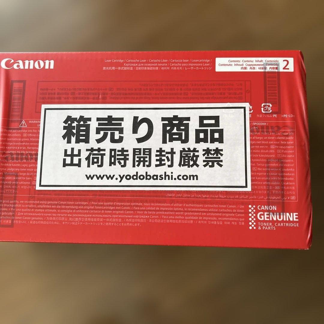 Canon 純正トナーカートリッジ 337 ブラック2個入り