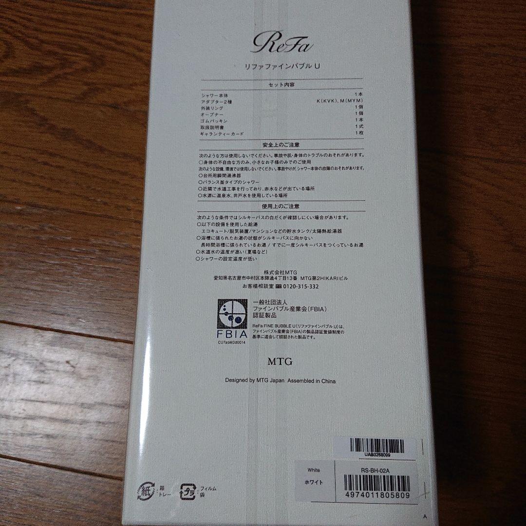ReFa リファファインバブルU ホワイト