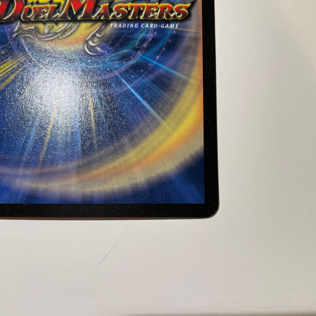 【極美品】ボルメテウス・ホワイト・ドラゴン SR 初期