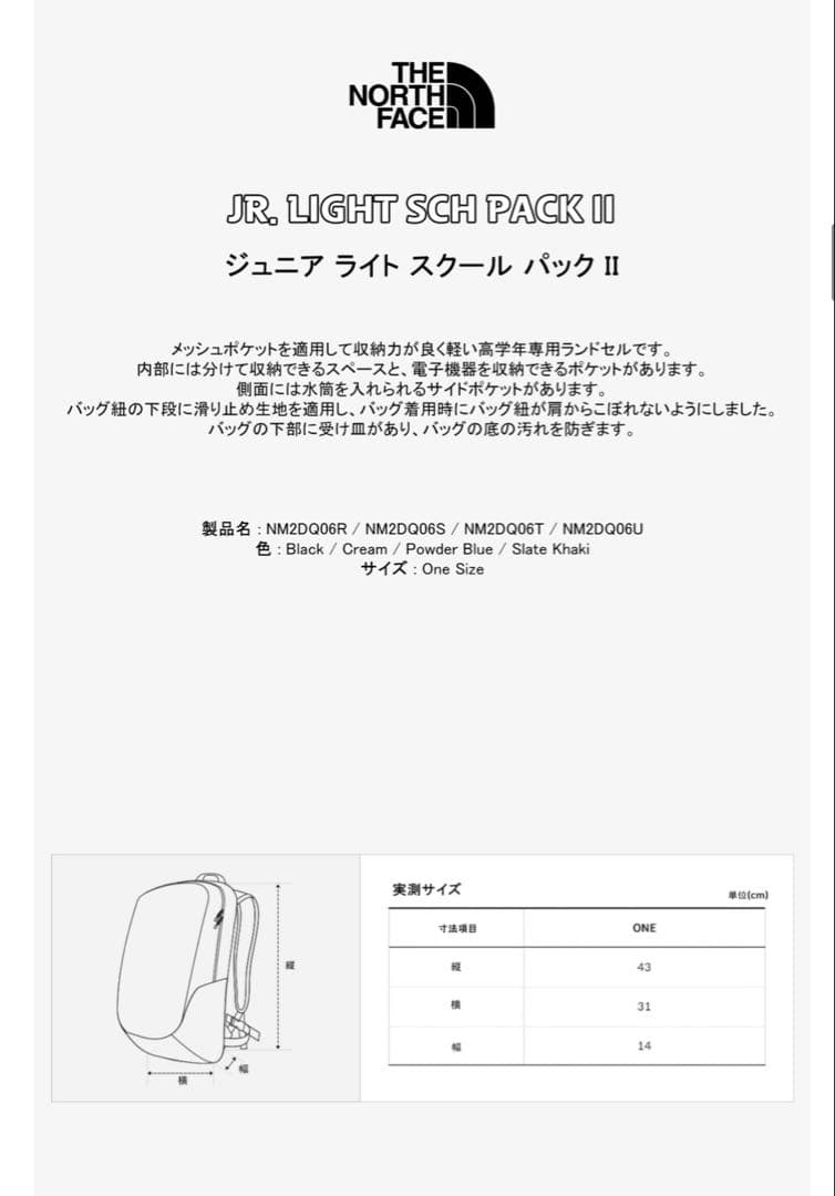 新品　THE NORTH FACE リュック Powder Blue