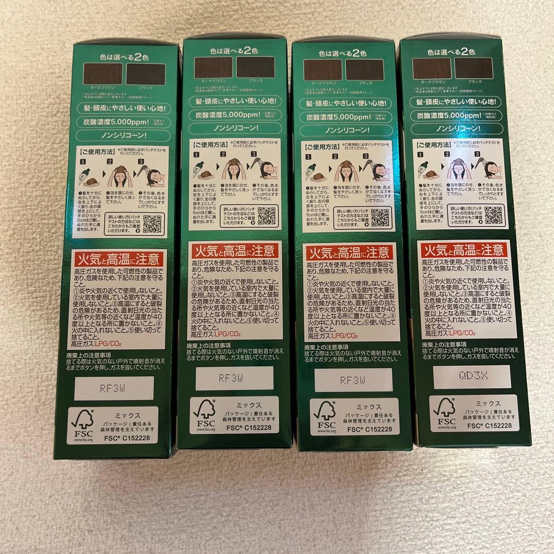 利尻炭酸カラーシャンプー　ダークブラウン　4本