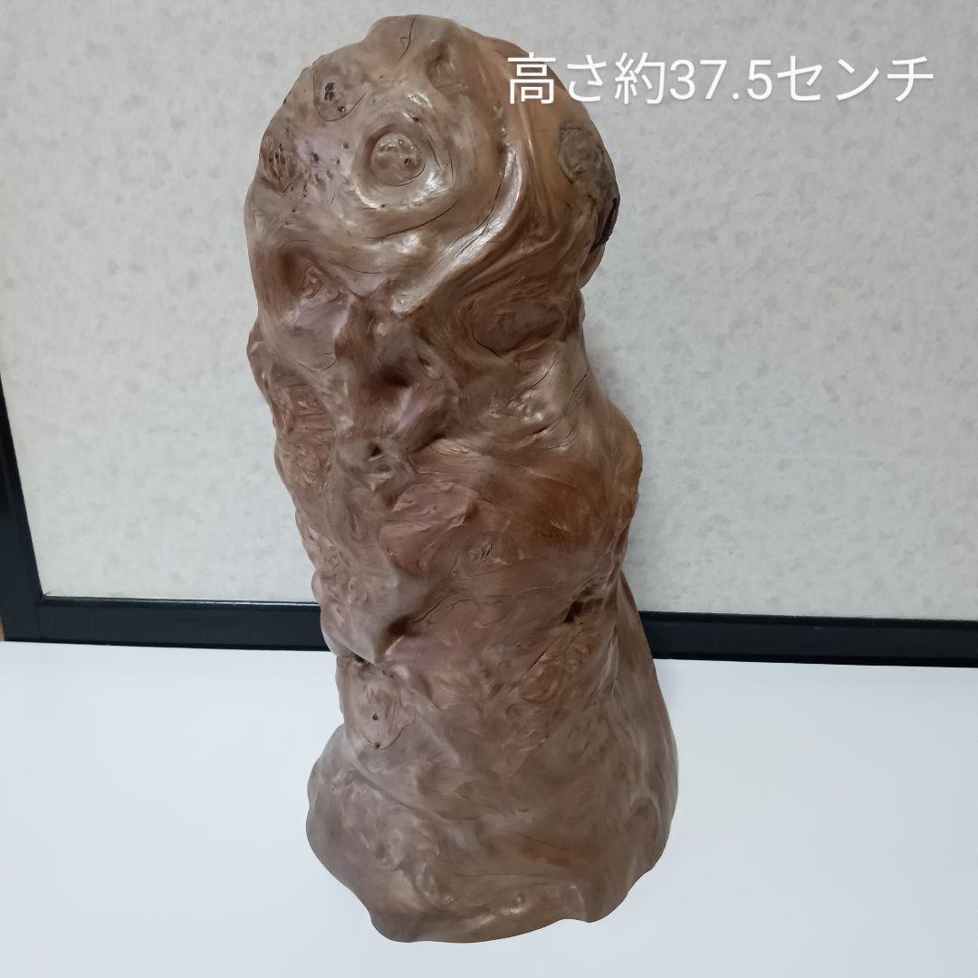 【一点限り】天然木 自然木 木の瘤 コブ こぶ 置物 オブジェ インテリア