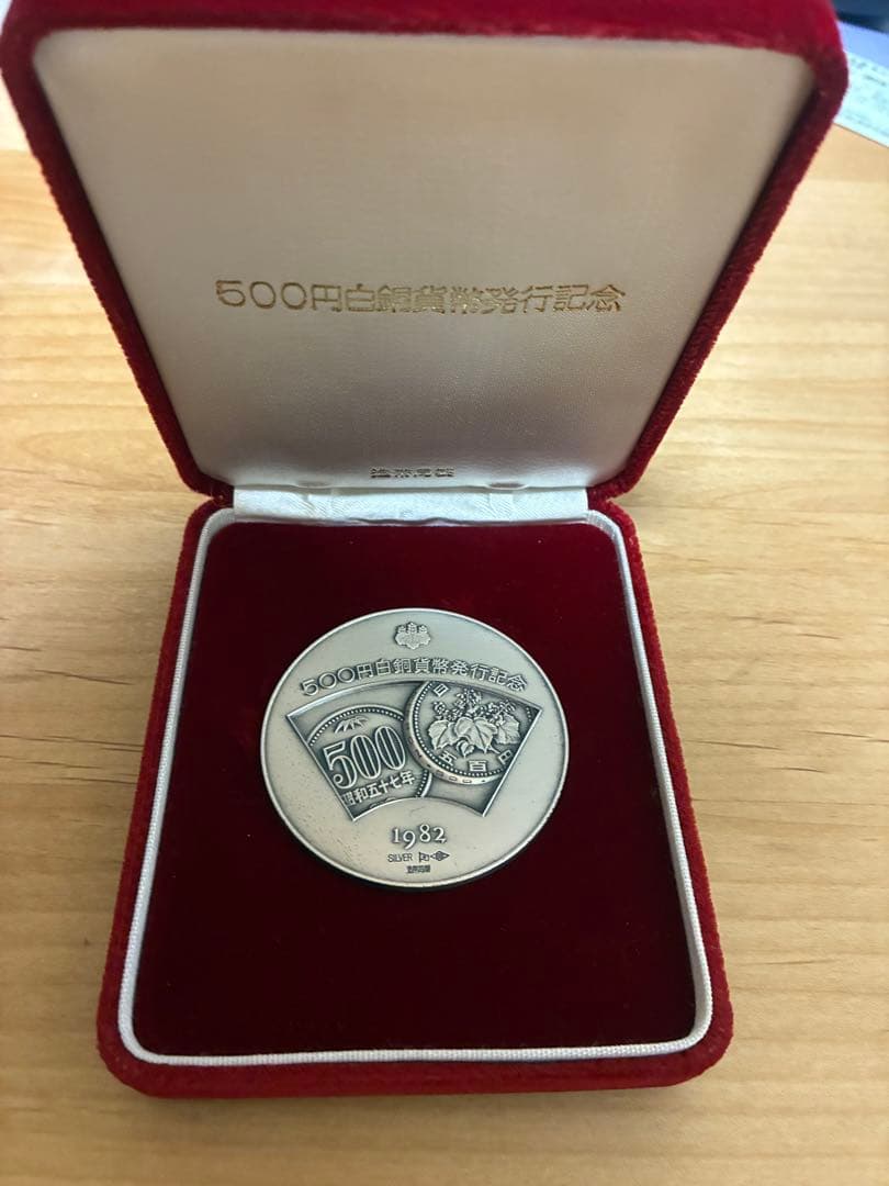 造幣局製 500円白銅貨幣発行記念 純銀メダル
