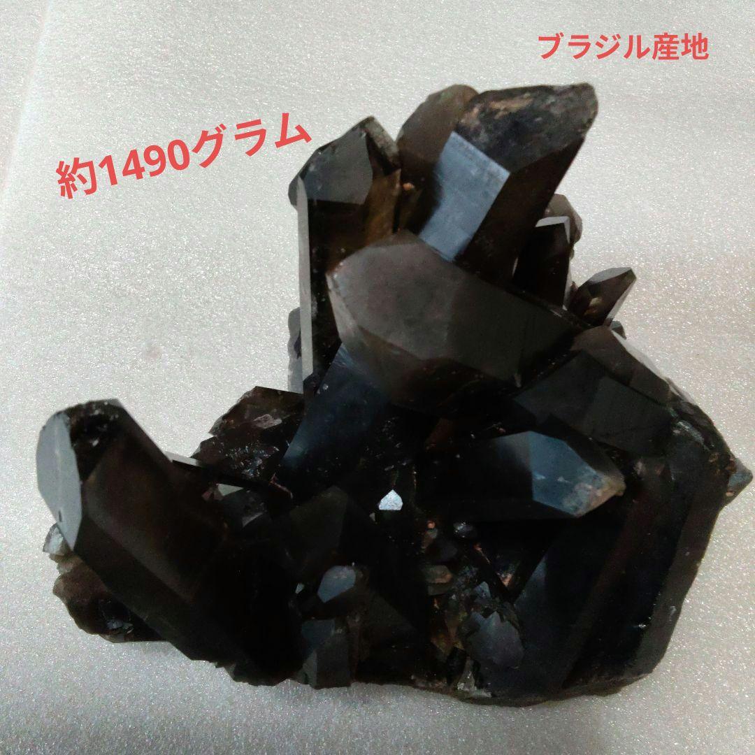 ブラジル産地　モリオンクラスター　天然石