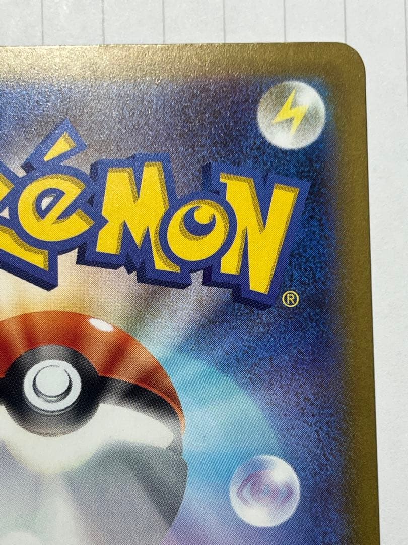 ポケモンカード　MA、SAR、SR まとめ売り　71枚