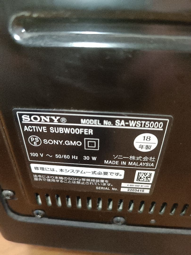 期間限定 SONY サウンドバー SA-ST5000 SA-WST5000