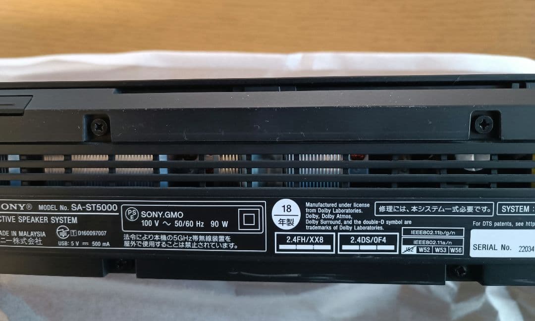 期間限定 SONY サウンドバー SA-ST5000 SA-WST5000