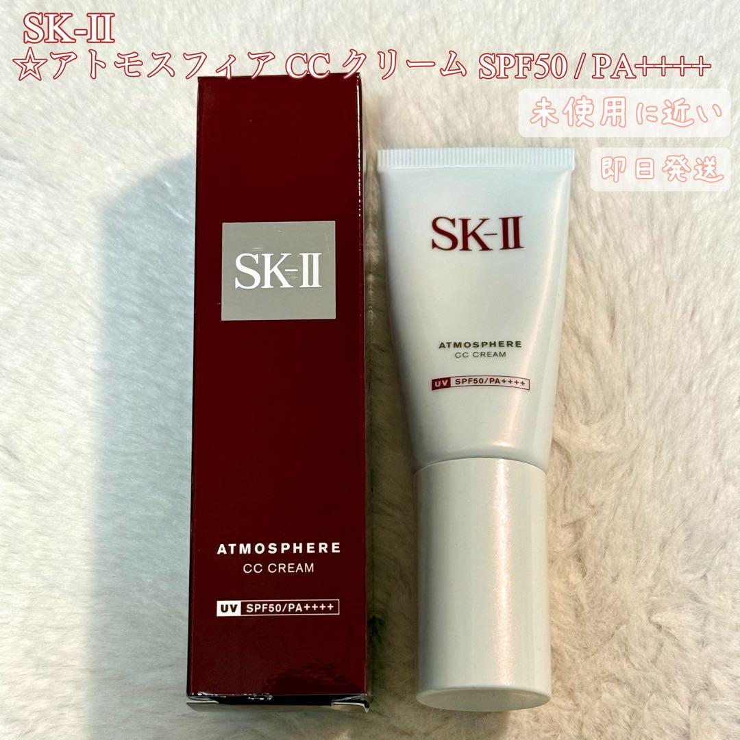 SK-II エスケーツー アトモスフィア CC クリーム 30g