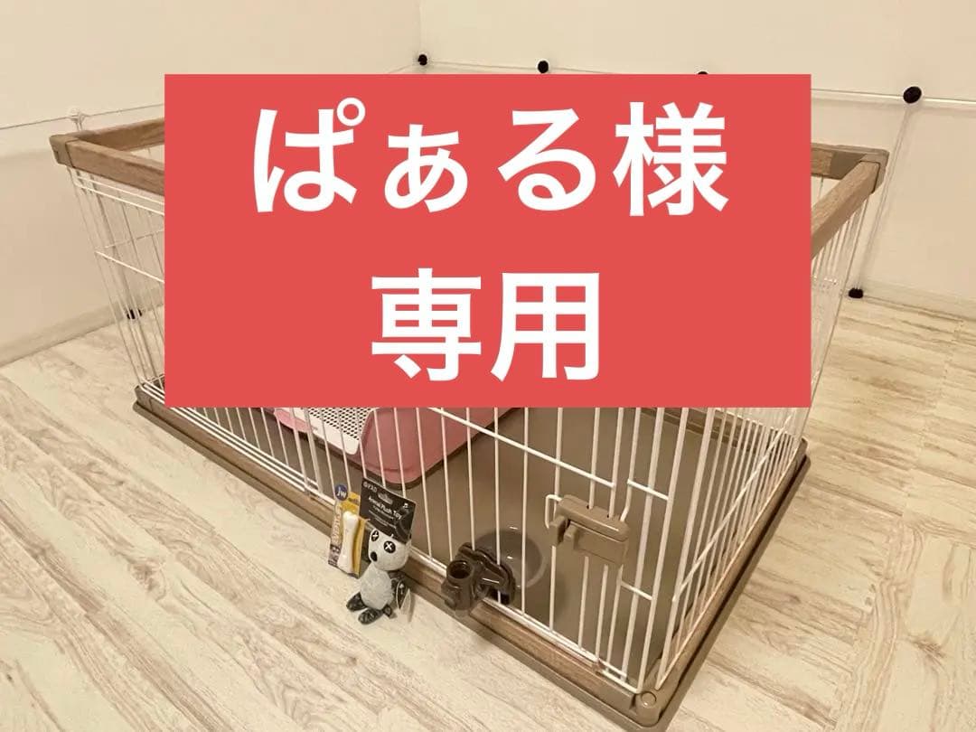 【未使用】アイリスオーヤマ製ペットサークル&リッチェル製トイレセット