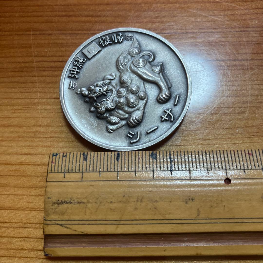 最終価格！1972年、シルバー1000沖縄返還シーサー 純銀、35g