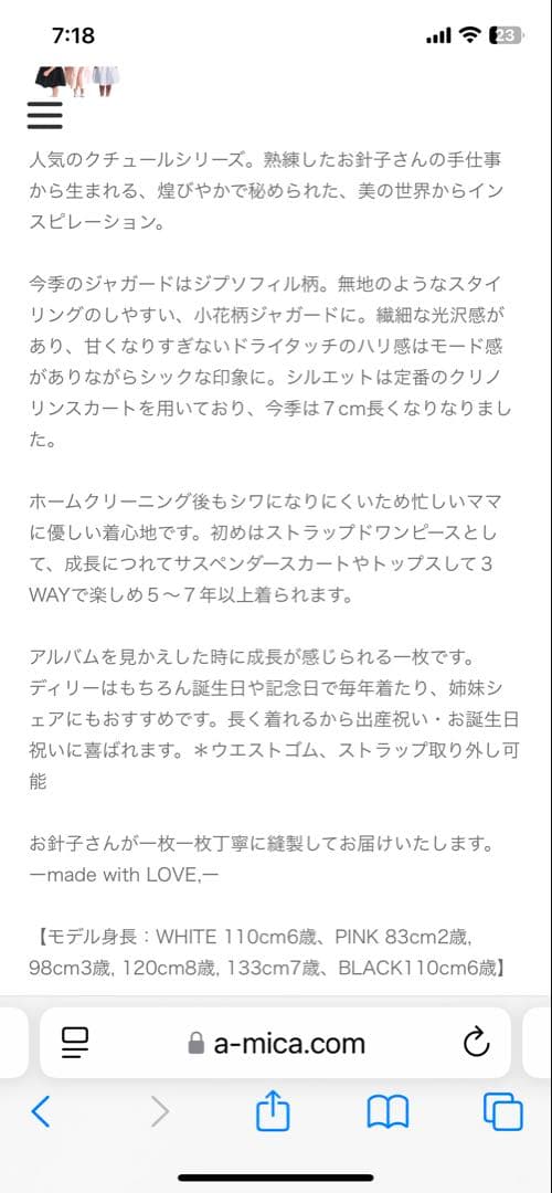 【新品タグ付き】アミカキッズ　クチュールワンピース 7M-7Y ピンク