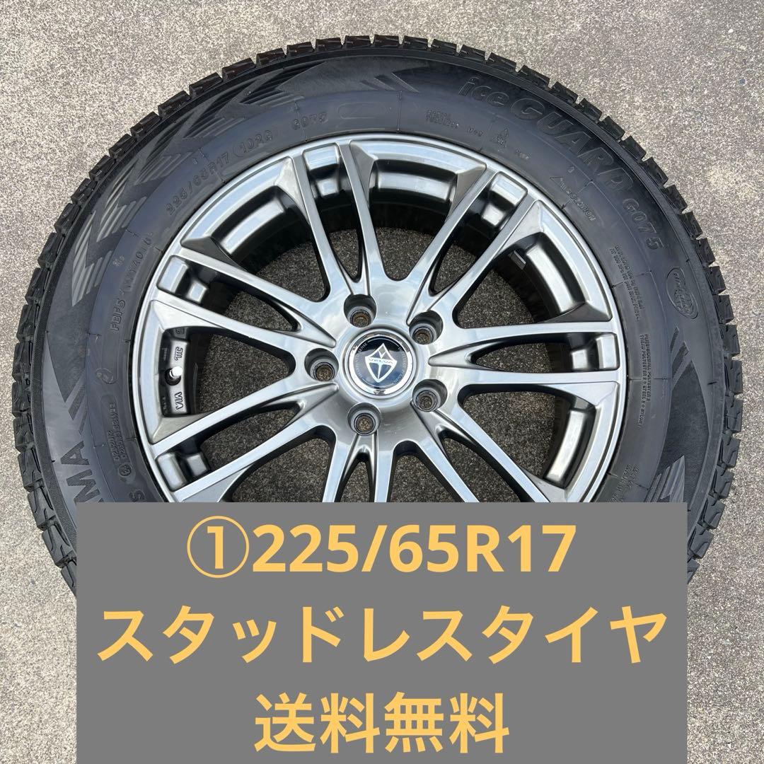 ヨコハマアイスガード　4本セット①