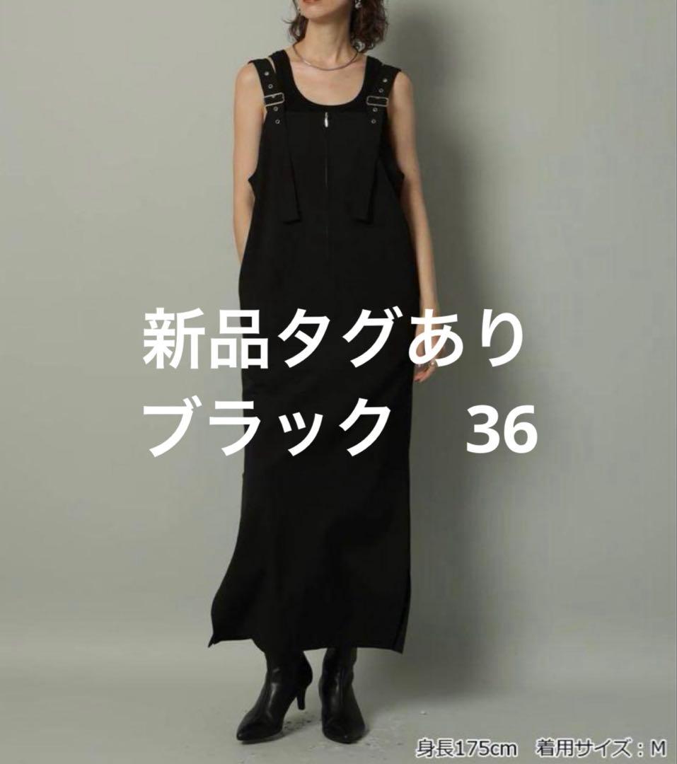 新品　CADUNE カデュネ　≪川上桃子さんコラボ≫ジャンスカ