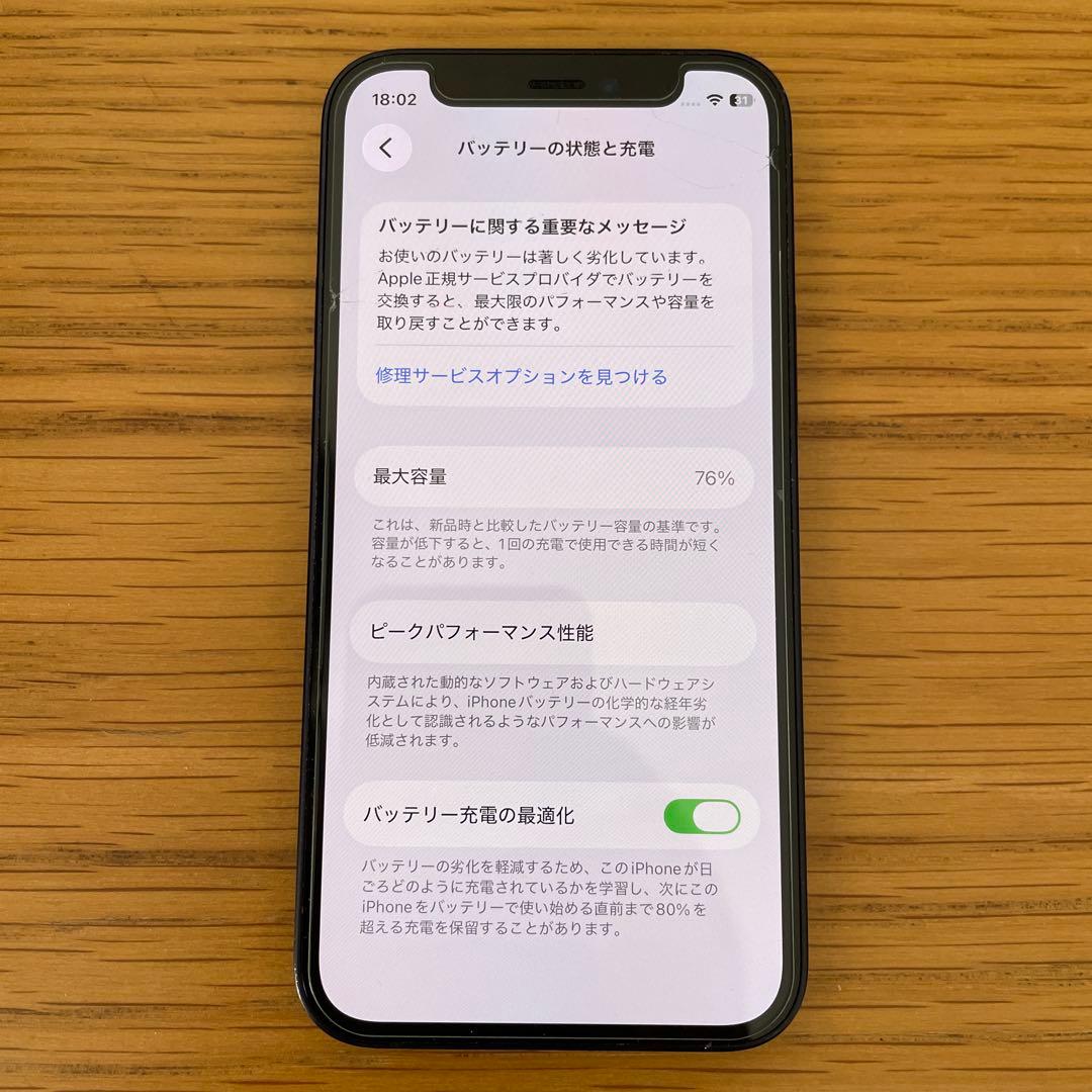 iPhone 12 mini 128GB Black simフリー
